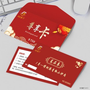 高档茶叶提货卡券礼券优惠券兑换券设计海鲜大米茶叶信封卡套定制