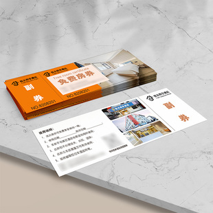 酒店宾馆民宿代金优惠抵用券定制免费房券体验卡早餐券设计打印