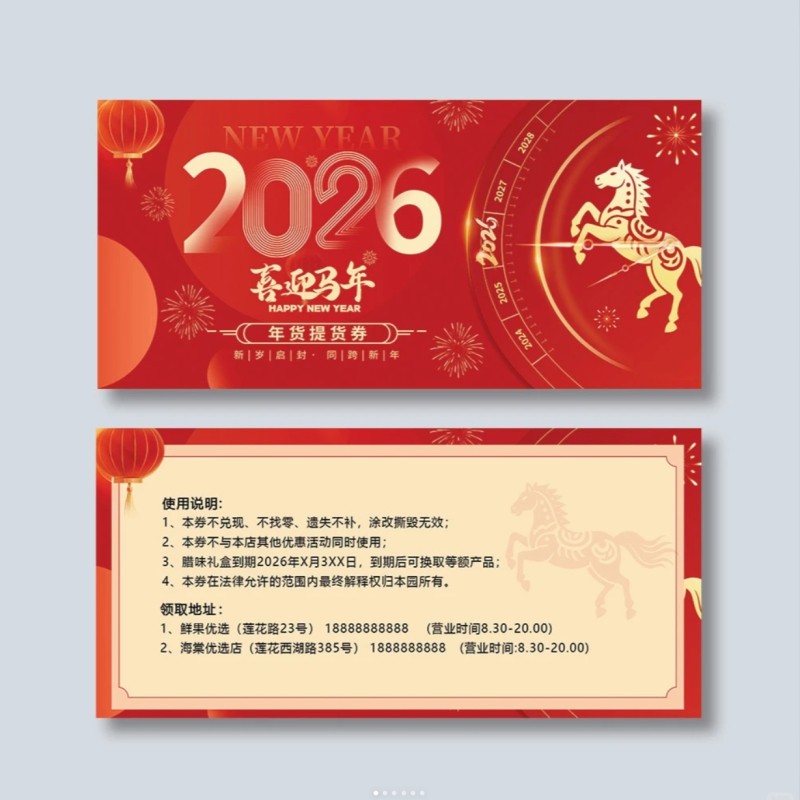 公司年会活动抽奖券门票入场券正副券2026马年抽奖券兑奖券定制作,文具电教/文化用品/商务用品,名片,淘宝优惠券,粉丝福利购,淘宝优惠卷