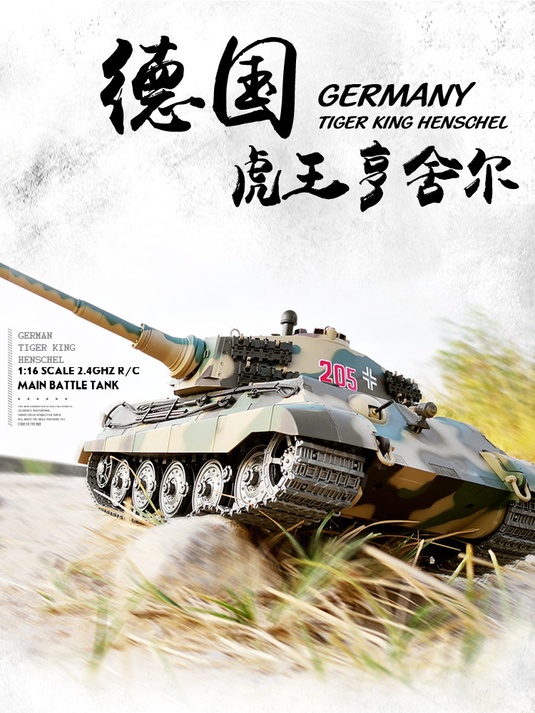 HENGLONG의 초대형 금속 버전 원격 조종 탱크 모델 XIANSHEER 버전의 KING TIGER 오프로드 차량을 발사하고 전투할 수 있습니다