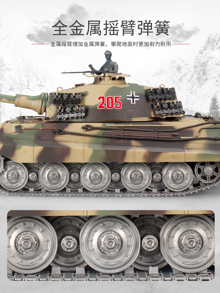 HENGLONG의 초대형 금속 버전 원격 조종 탱크 모델 XIANSHEER 버전의 KING TIGER 오프로드 차량을 발사하고 전투할 수 있습니다