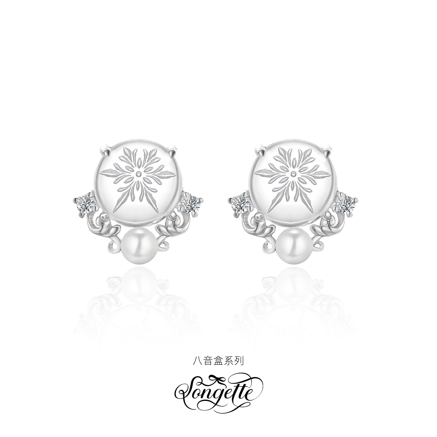 Songette八音盒系列白水晶耳钉