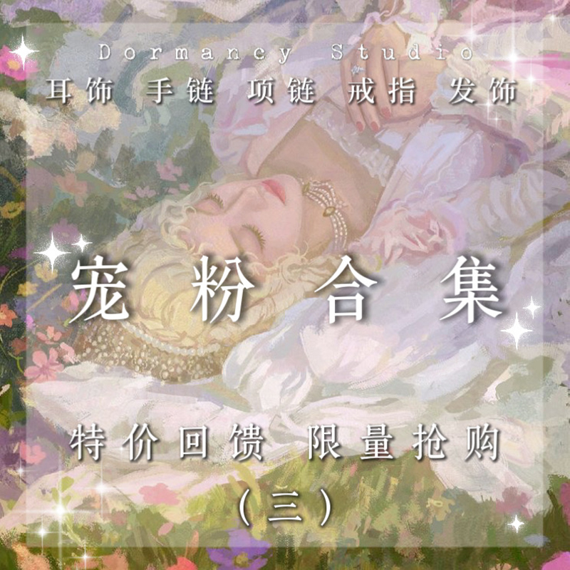 超值饰品耳环项链手链戒指大礼包