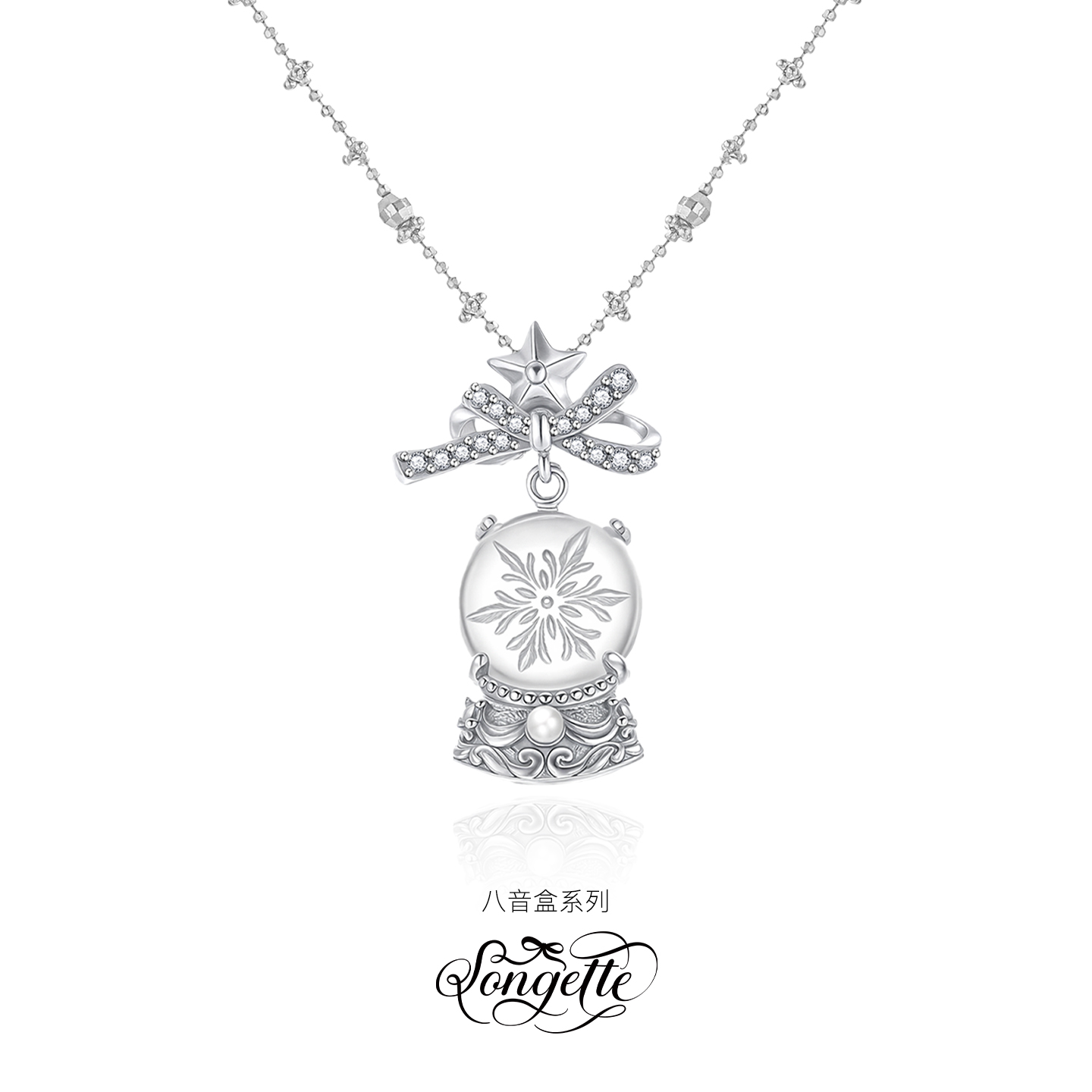 Songette八音盒系列水晶球项链