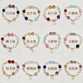 「十二星座系列」原创天然水晶招财招桃花转运手串手链