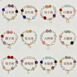 「十二星座系列」原创天然水晶招财招桃花转运手串手链