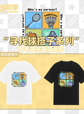 小白同学速干羽毛球服