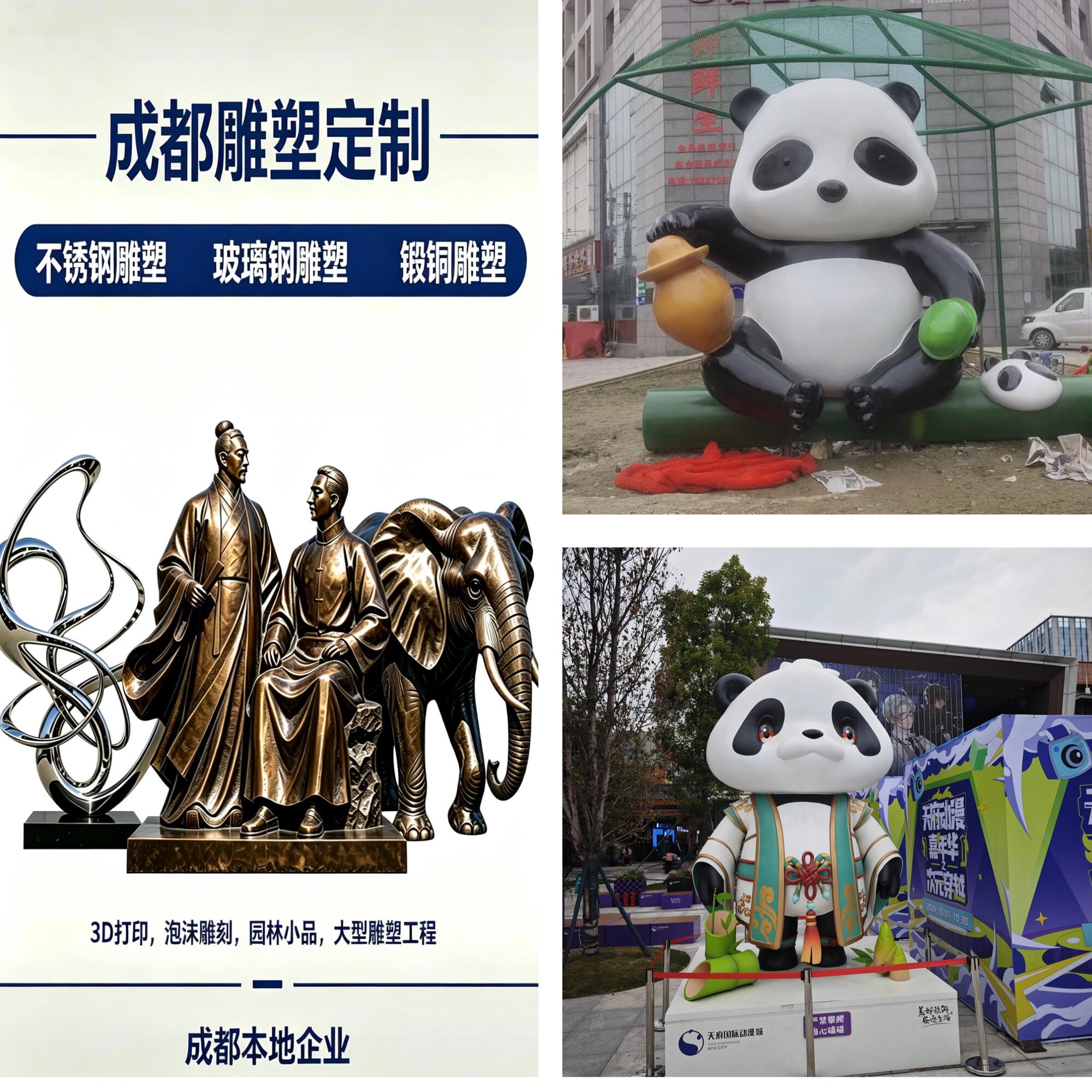 成都大型雕塑定制不锈钢玻璃钢卡通户外景观廊架园林定制雕塑厂家 - 实物图