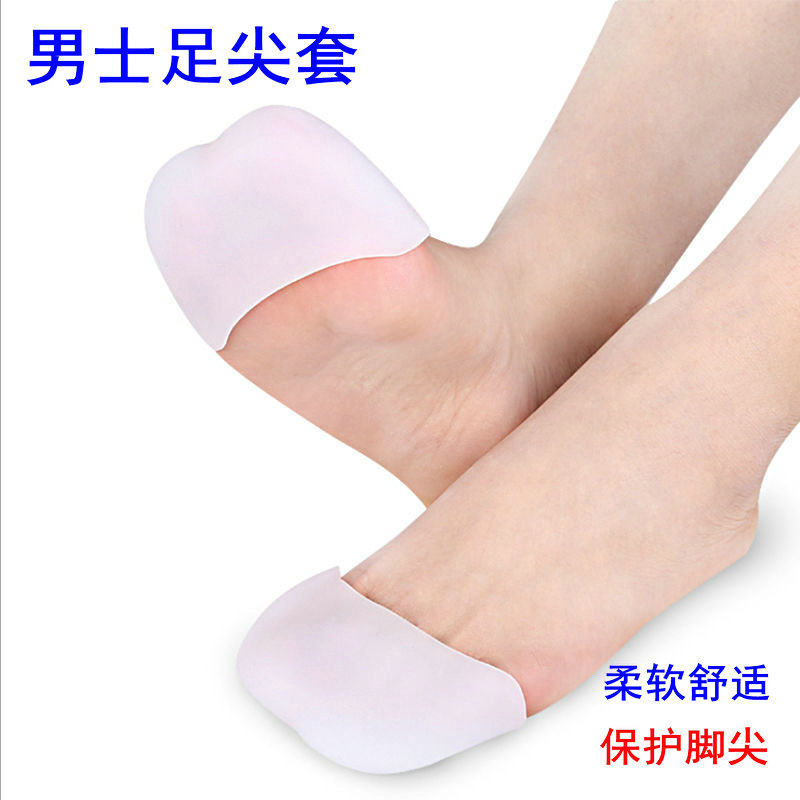 硅胶脚趾防磨保护套足尖运动脚指防磨脚脚趾头脚指套鞋子前半垫男