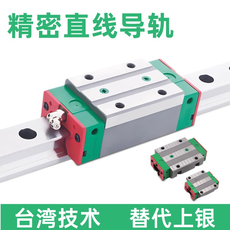 台湾直线导轨滑块口罩机EGH EGW15/20/25/30滑轨CA轴承CC滑台线轨