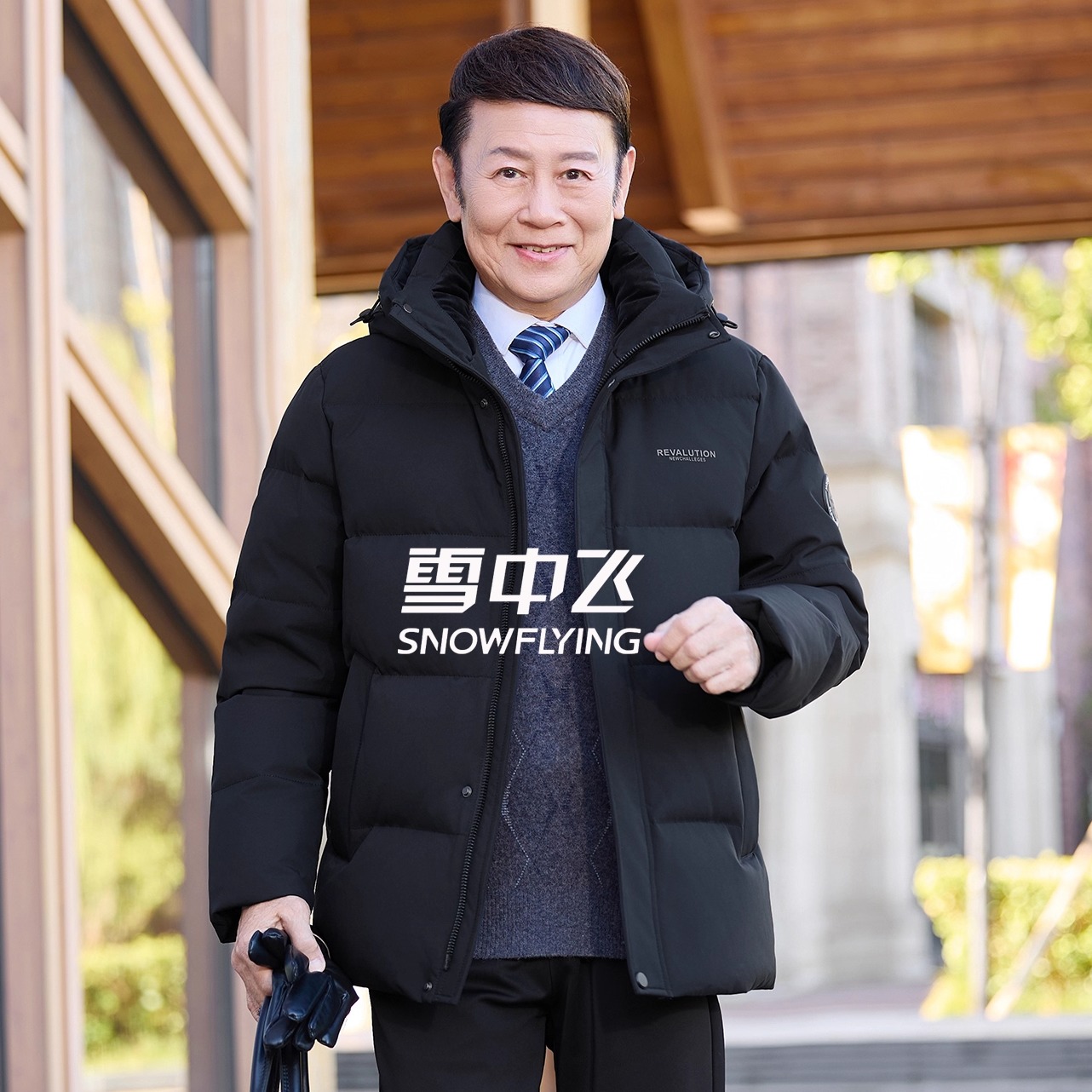 雪中飞中老年羽绒服男短款90白鸭绒2025年冬季新款爸爸冬装外套