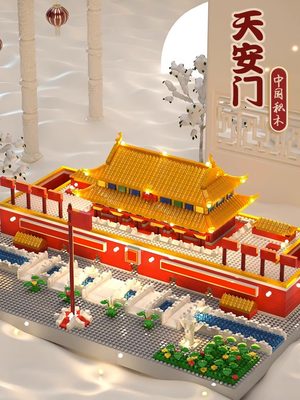 天安门中国积木2023新款益智拼装玩具建筑高难度成年儿童男孩拼图