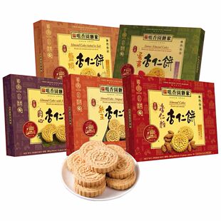 澳门咀香园饼家杏仁饼纯正/三式/肉心/蛋黄/盐焗/铁罐/迷你杏仁饼