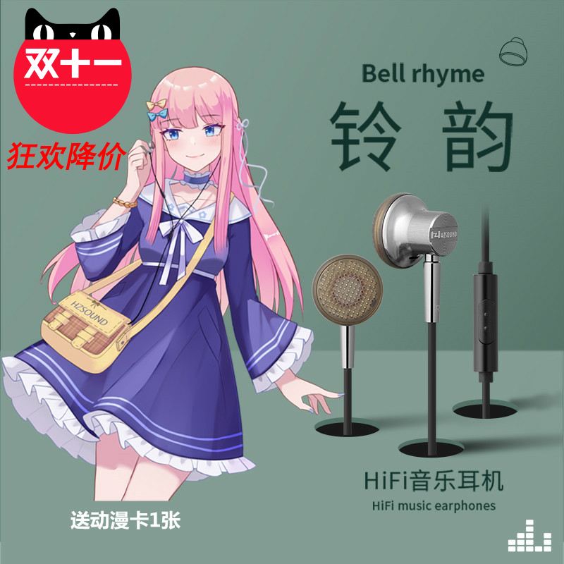 HZSOUND铃韵平头塞耳机入耳式有线高音质带麦克HiFi温润耐听