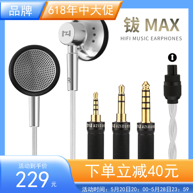 HZSOUND钹MAX耳机可换插头hifi线