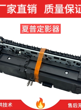 普夏MXC3081 2622 3121 3581 4082 4081 5081 6081加热定影器组件