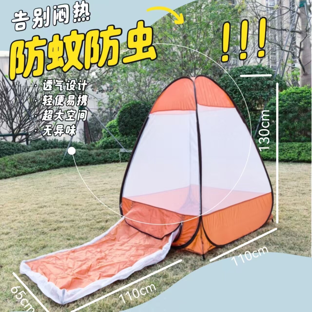 易收纳携带防风打坐露营两用帐篷户外禅修冥想打禅静坐瑜珈防蚊帐