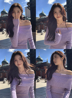 春季女装紫色一字肩针织衫慵懒风毛衣修身显瘦套头露肩长袖上衣