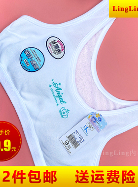 台湾一王美牌少女文胸学生背心女童发育期薄款无钢圈女生内衣7238