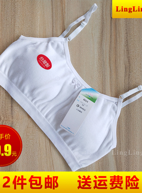 台湾大全美少女内衣文胸学生背心防凸点吸湿薄款无钢圈女童生6624