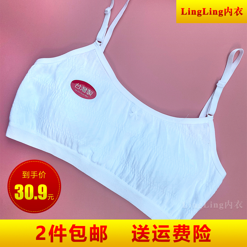 台湾制大全美少女内衣文胸吊带