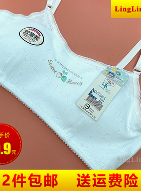 台湾一王美牌少女文胸学生背心女童发育期薄款无钢圈女生内衣7234