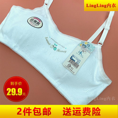 台湾学生背心发育期薄款少女文胸