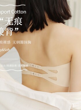 无肩带抹胸轻薄美背防滑礼服内衣bra无痕隐形聚拢文胸防走光裹胸