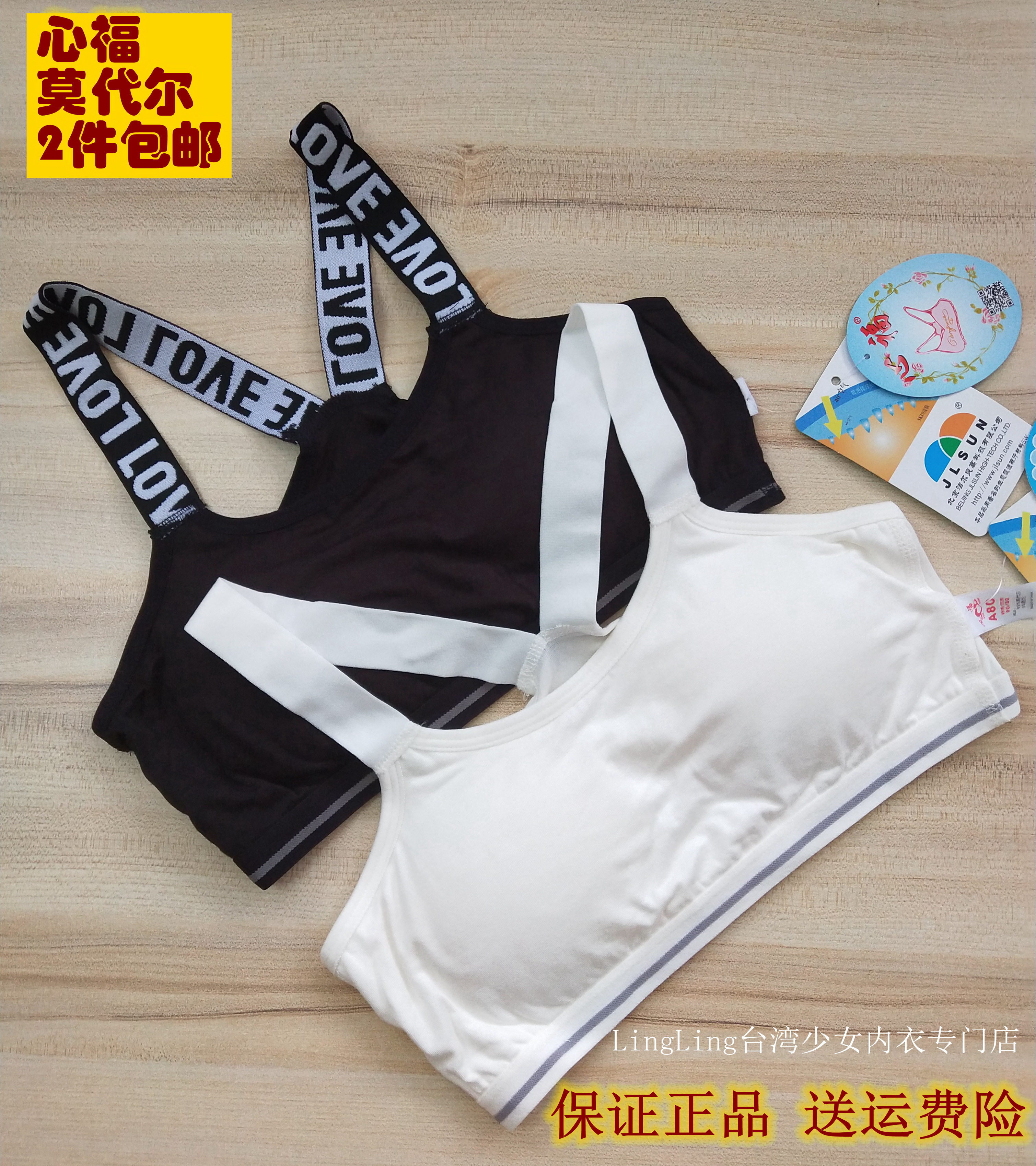 心福少女内衣莫代尔薄款发育期文胸背心小中学生抹胸Y字防凸初中