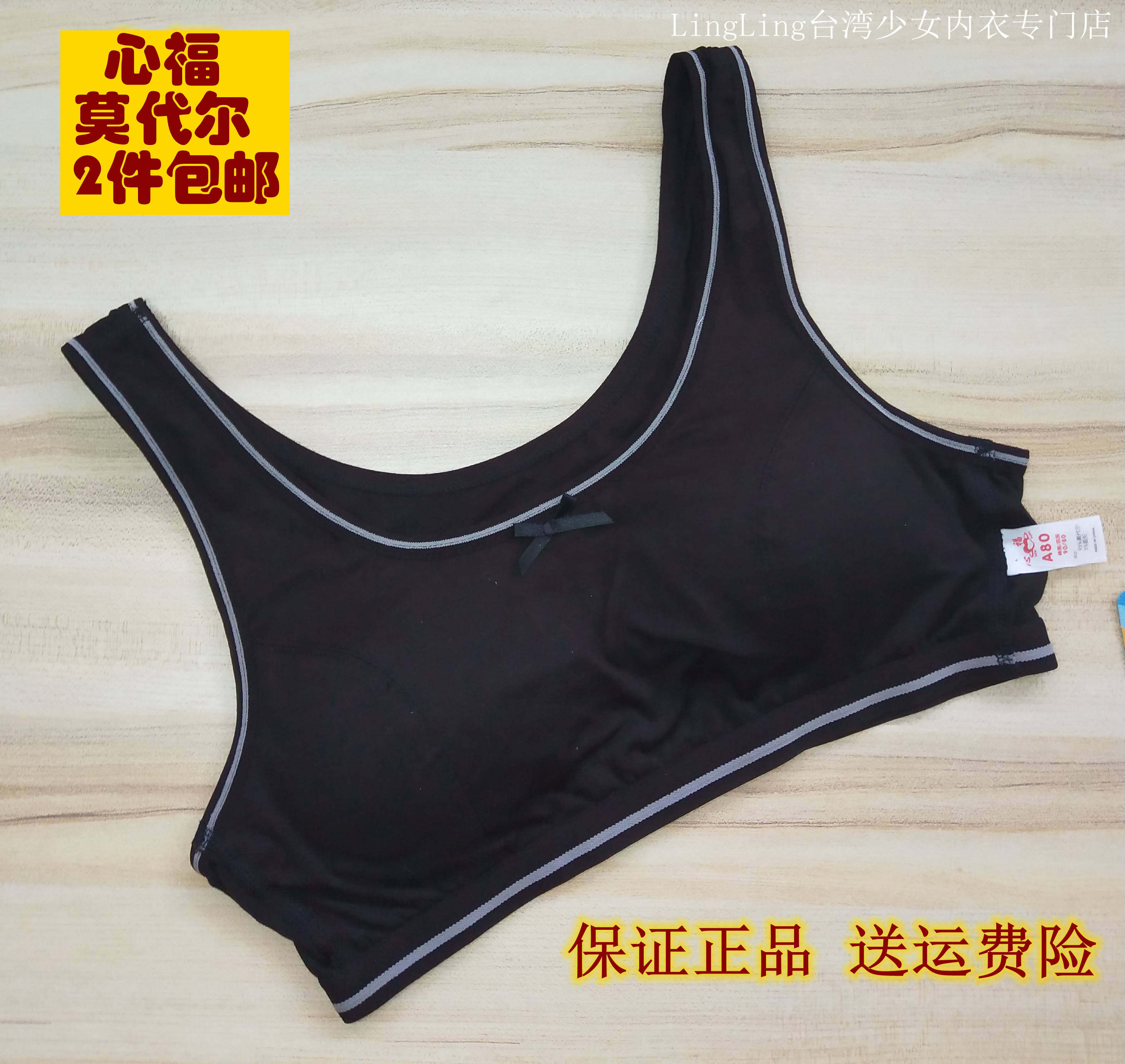 心福少女内衣文胸莫代尔薄款透气发育期背心小中学生抹胸运动夏款