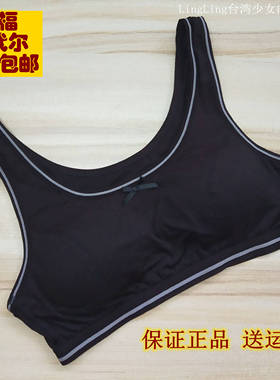 心福少女内衣文胸莫代尔薄款透气发育期背心小中学生抹胸运动夏款