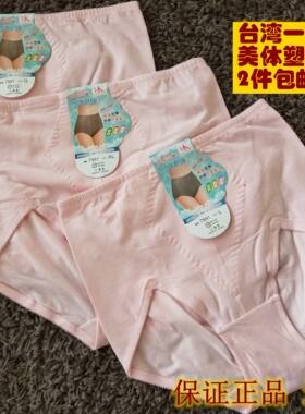 台湾进口一王美收腹提臀无缝一体成型塑身美体暖宫高腰女内裤大码