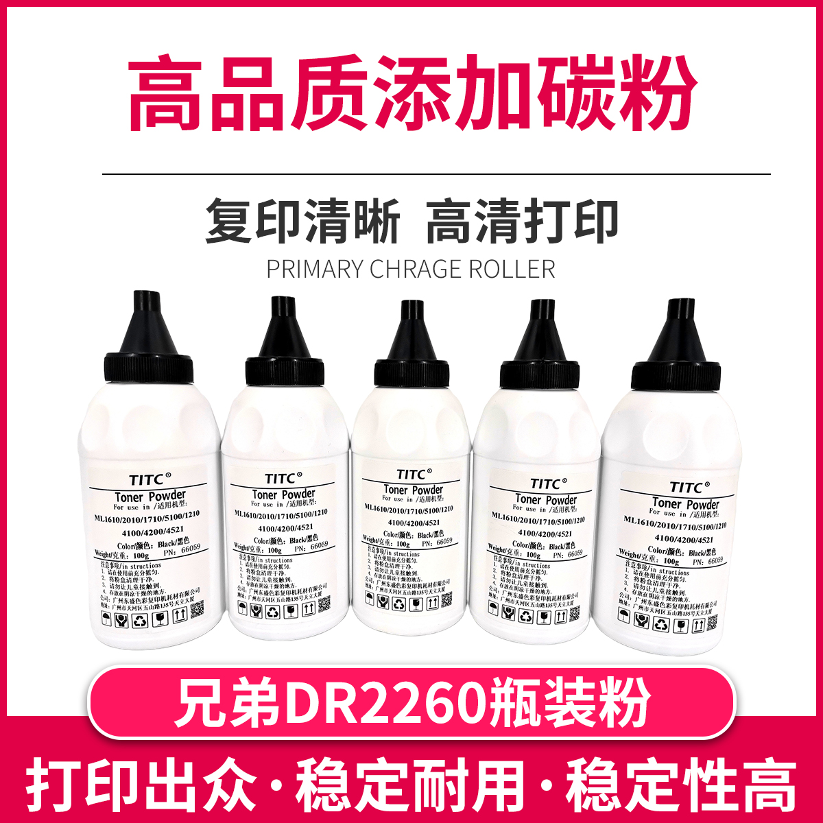 TITC适用于兄弟2560DN碳粉 2260D 7780DN 7480 7380 墨粉