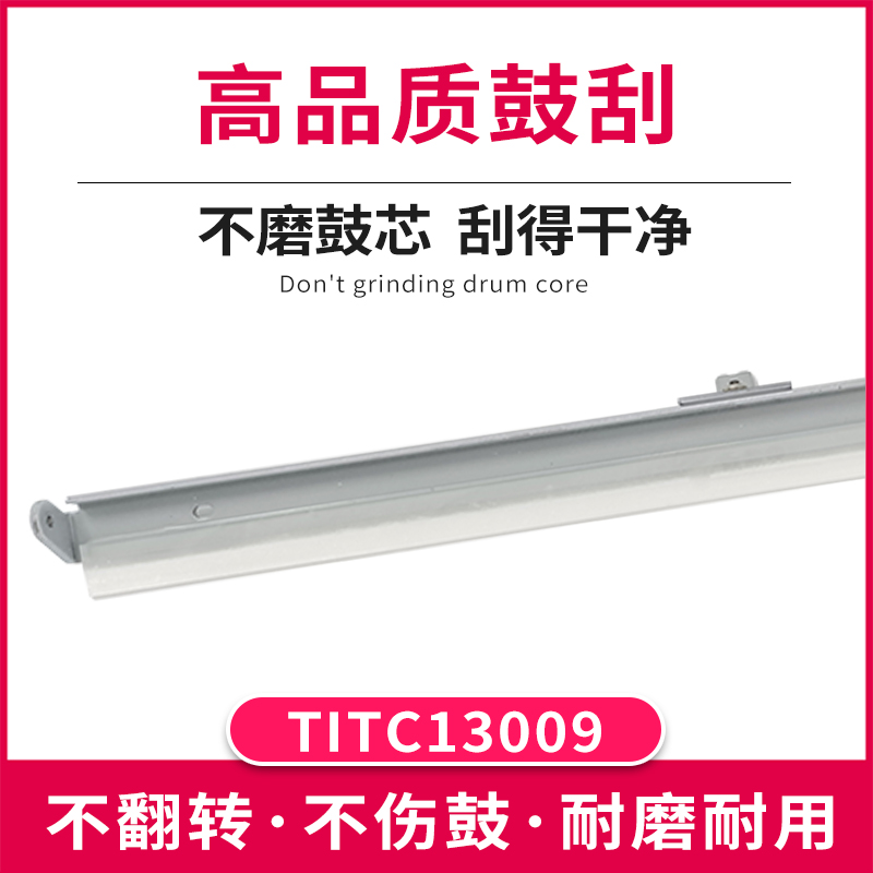 TITC适用柯美BHC351 451 550 650 452 552  654 754刮板 清洁刮