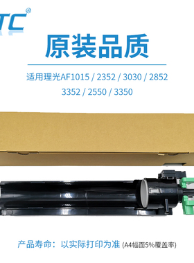 TITC适用理光AF1015优质托粉架 1610 1812L 2015 托粉架