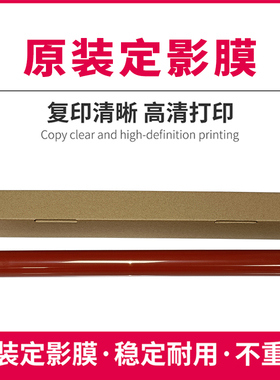 TITC适用京瓷 TA4002 6002 TA2552 2553 4052 M8124 8130 定影膜