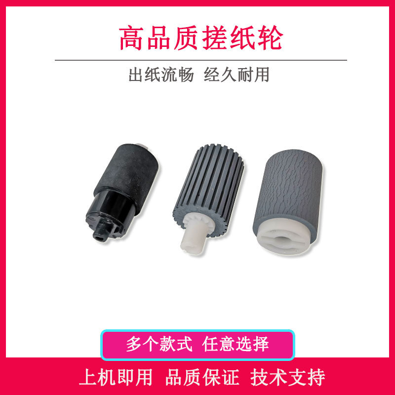 FS1130km1620ta3500搓纸轮京瓷