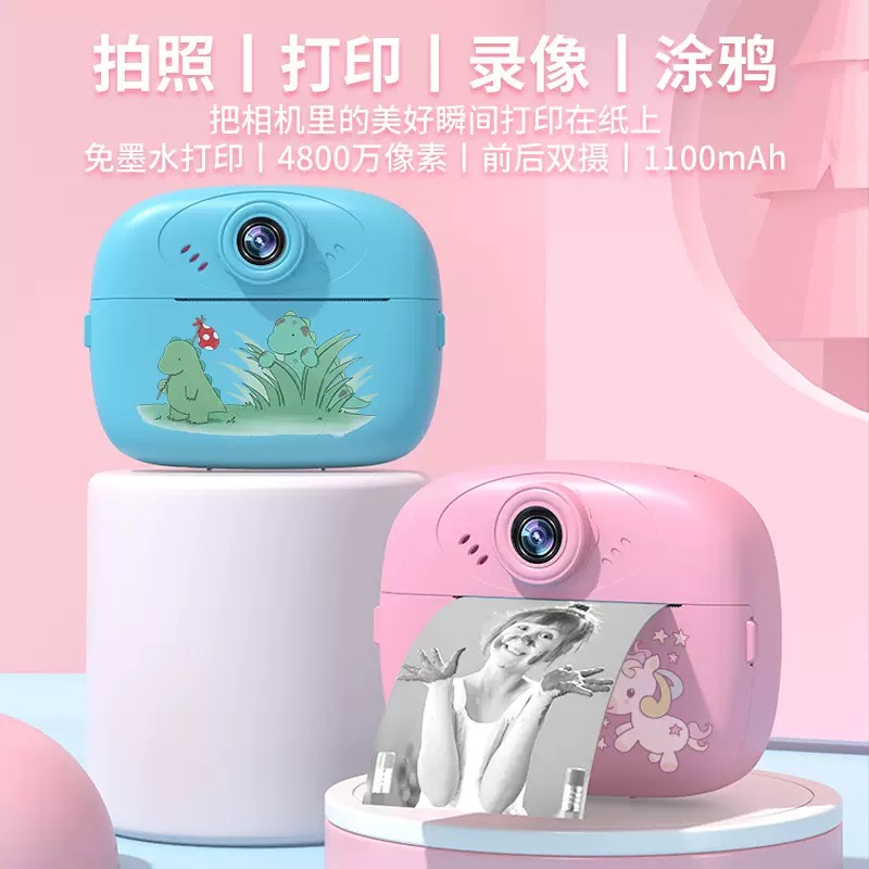 儿童拍立得相机热敏打印照片
