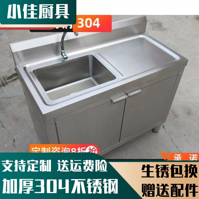 水盆水槽304不锈钢水池水槽柜式一体洗碗洗菜盆落地池带操作台池