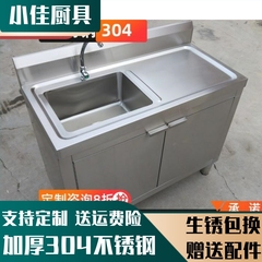 水盆水槽304不锈钢水池水槽柜式一体洗碗洗菜盆落地池带操作台池