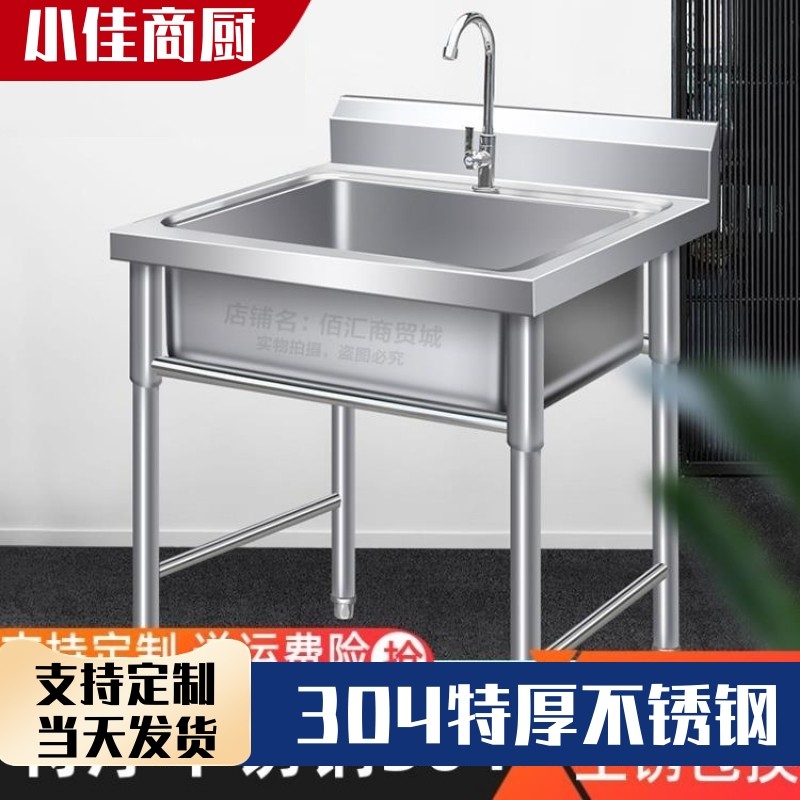 不锈钢304商用洗菜盆单水槽洗手盆洗碗池双水槽支架洗面盆厨房洗