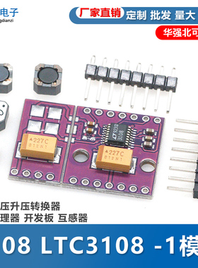 3108 LTC3108 -1 超低电压升压转换器 电源管理器 开发板 互感器