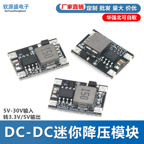 DC-DC迷你降压模块3A 车载电源6V9V12V-30V转3.3V/5V/9V/12V输出