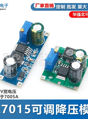 XL7015DC-DC直流转换器 可调降压模块 5V-80V宽电压输入优于7005A