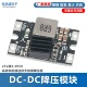 DC降压模块25V转3.3V5V 高效率航模迷你12V转5V8A大功率降压板