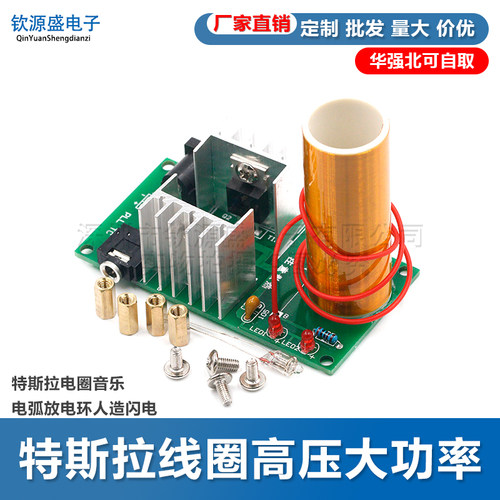 特斯拉线圈高压大功率音乐