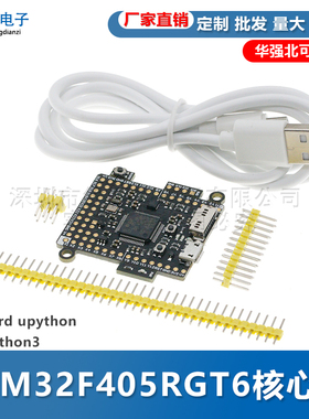 pyboard upython 使用python3 原装STM32F405RGT6核心板 PYB1.1