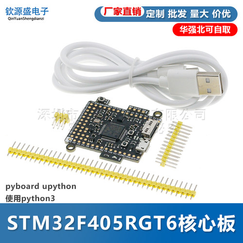 pyboard upython 使用python3 原装STM32F405RGT6核心板 PYB1.1
