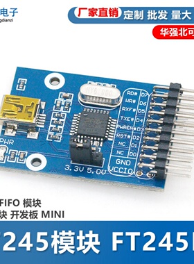 FT245模块 FT245BL 通信USB转FIFO 通信模块 开发板通信模块