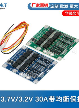 四串4串3.7V/3.2V保护板 同口30A 带均衡18650电池保护板 10MOS